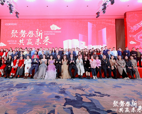 2024康宁显示科技年会