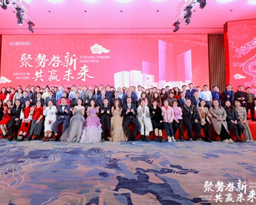 2024康宁显示科技年会