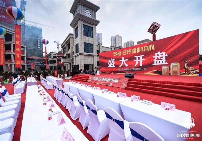 地产开盘活动策划