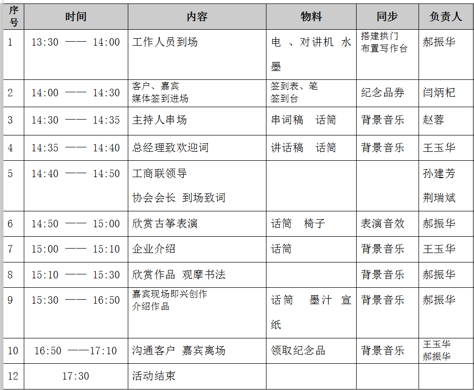 重庆活动策划