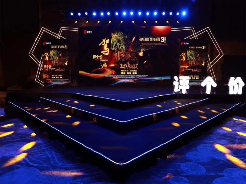 重庆年会策划